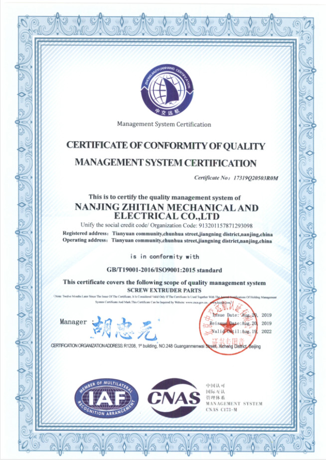 Κίνα Nanjing Zhitian Mechanical And Electrical Co., Ltd. Πιστοποιήσεις